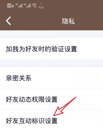 新版手機qq怎么顯示關(guān)系標識？ qq顯示關(guān)系標識教程