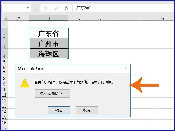 excel怎么合并單元格但是保留內(nèi)容_excel合并單元格并保留內(nèi)容方法全覽