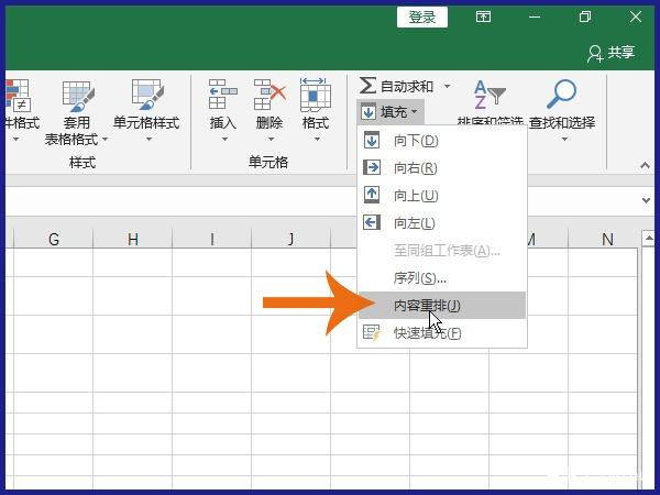 excel怎么合并單元格但是保留內(nèi)容_excel合并單元格并保留內(nèi)容方法全覽
