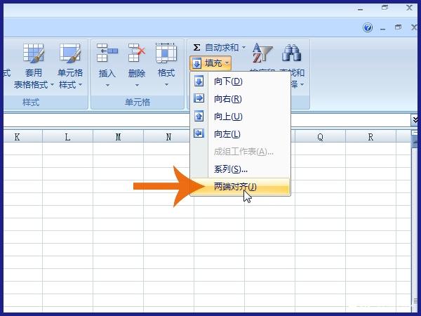 excel怎么合并單元格但是保留內(nèi)容_excel合并單元格并保留內(nèi)容方法全覽