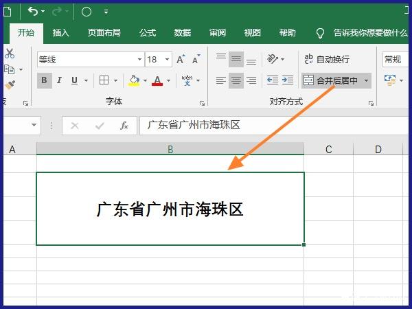 excel怎么合并單元格但是保留內(nèi)容_excel合并單元格并保留內(nèi)容方法全覽