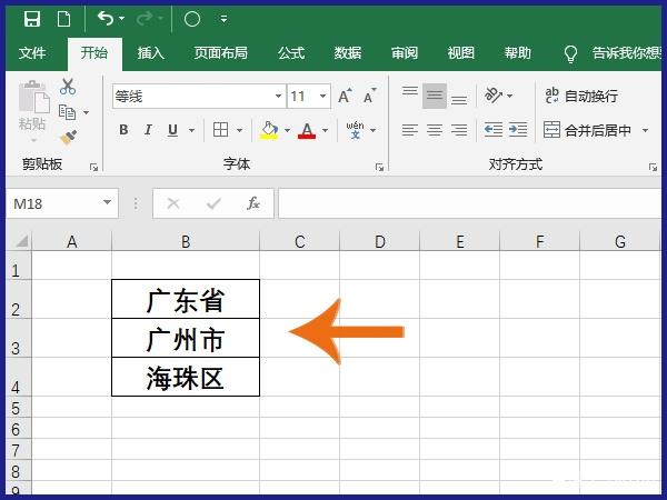 excel怎么合并單元格但是保留內(nèi)容_excel合并單元格并保留內(nèi)容方法全覽