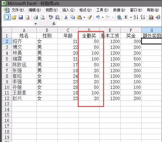 excel如何排序數字？excel排序數字方法詳解