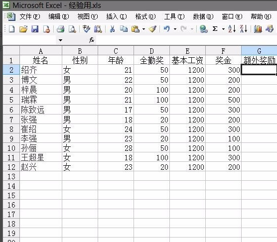 excel如何排序數字？excel排序數字方法詳解