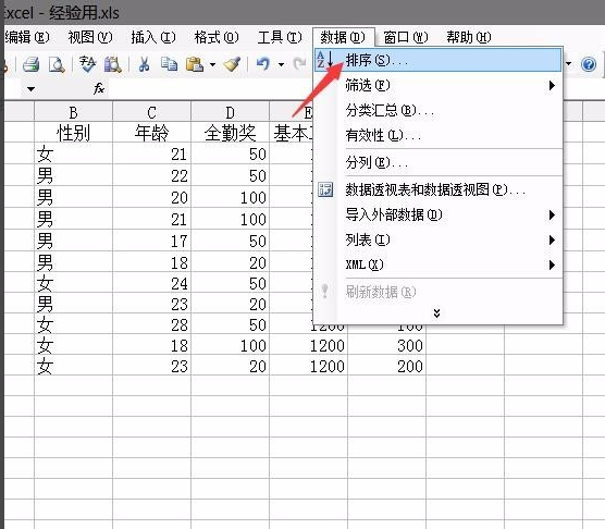 excel如何排序數字？excel排序數字方法詳解