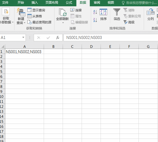 excel怎么拆分單元格內(nèi)容_excel拆分單元格圖文教程