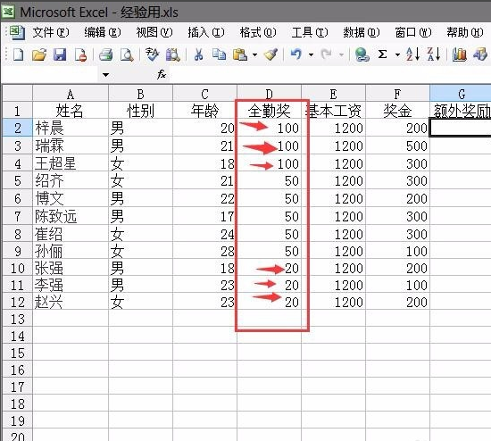 excel如何排序數字？excel排序數字方法詳解