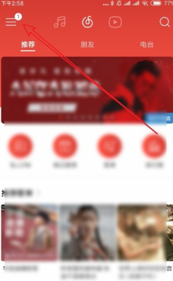 網(wǎng)易云音樂歌詞怎么在手機桌面顯示？歌詞在手機桌面顯示教程分享
