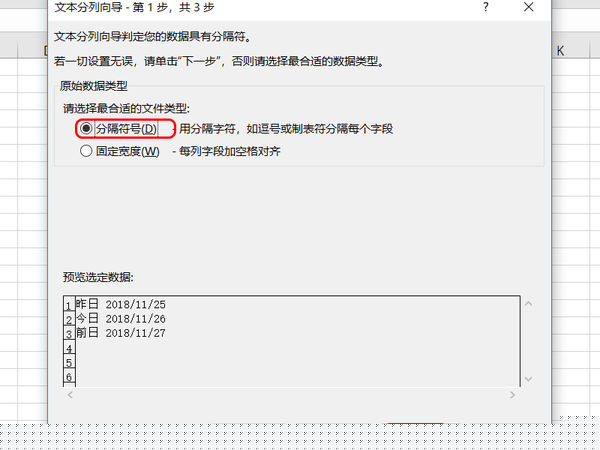 exce怎么拆分單元格？excel拆分單元格方法介紹