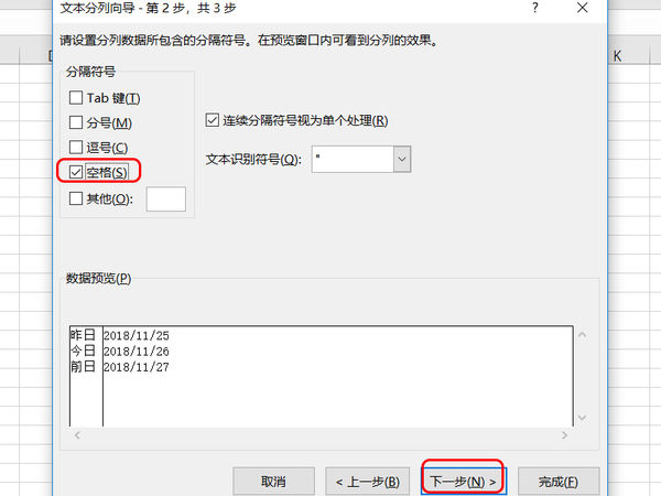 excel如何拆分單元格？excel拆分單元格方法一覽