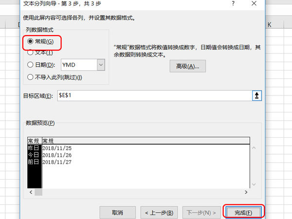 excel如何拆分單元格？excel拆分單元格方法一覽