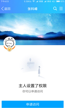 手機qq如何設置空間鎖_手機qq空間設置訪問權限介紹