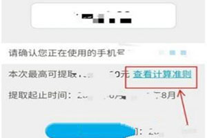 微信怎么提取住房公積金 住房公積金提取方式一覽