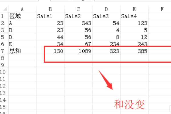 excel怎么求和只顯示部分？excel求和只顯示部分方法一覽