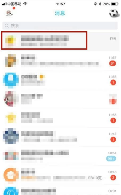 手機qq怎么禁言別人？手機qq禁言教程分享