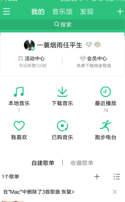 手機qq音樂怎么截取一段音樂_手機qq音樂截取音樂心得分享