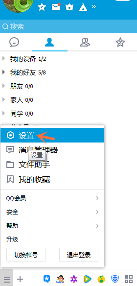 如何修改qq自動回復內容？qq自動回復設置步驟一覽