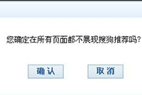 搜狗瀏覽器的熱搜如何關(guān)閉 關(guān)閉方法說(shuō)明