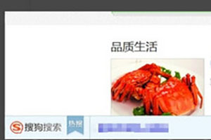 搜狗瀏覽器的熱搜如何關(guān)閉 關(guān)閉方法說(shuō)明