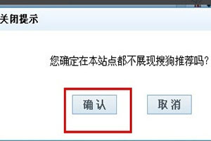 搜狗瀏覽器的熱搜如何關(guān)閉 關(guān)閉方法說(shuō)明