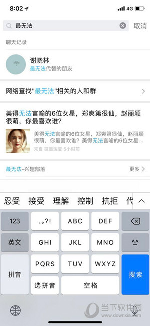 蘋果手機(jī)QQ坦白說如何看是誰發(fā)的 一鍵快速查詢對方身份技巧介紹