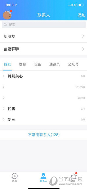 蘋果手機(jī)QQ坦白說如何看是誰發(fā)的 一鍵快速查詢對方身份技巧介紹