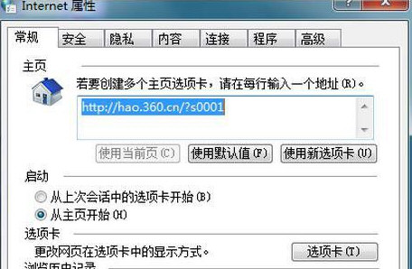 QQ空間設(shè)置了訪問權(quán)限如何破解 破解方法分享