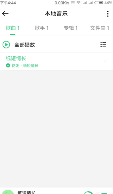 qq音樂怎么剪切音樂？qq音樂剪切鈴聲教程