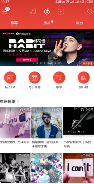 網(wǎng)易云音樂歌詞如何分享給別人？網(wǎng)易云音樂歌詞分享教程一覽