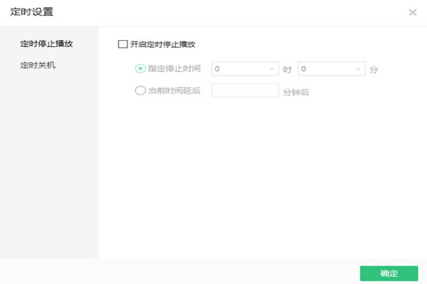 qq音樂(lè)如何設(shè)置定時(shí)關(guān)機(jī)？qq音樂(lè)定時(shí)關(guān)機(jī)設(shè)置方法分享
