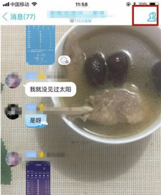 手機qq如何禁言一個群？手機qq設置群里禁言圖文教程