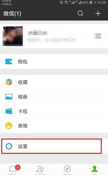 微信如何開啟騰訊新聞_微信開啟騰訊新聞教程