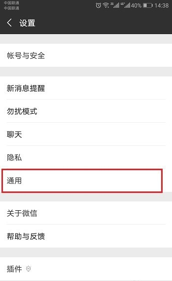 微信如何開啟騰訊新聞_微信開啟騰訊新聞教程
