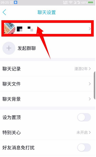 qq親密關系如何建立？qq親密關系建立步驟介紹