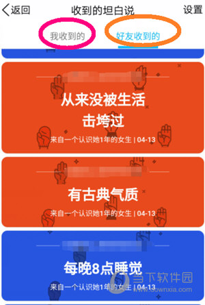 QQ坦白說bug修復(fù)好了沒 還可以查對方身份嗎