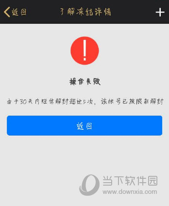 QQ賬號(hào)已被限制解封如何解決 解封辦法說(shuō)明