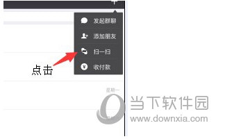 微信網頁版如何上傳Word文檔 上傳Word文檔方法介紹