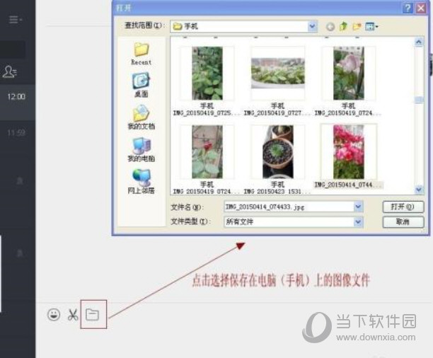 微信網(wǎng)頁(yè)版如何把手機(jī)圖片傳輸?shù)诫娔X上 傳輸方法分享