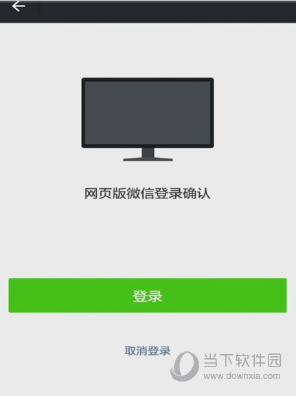 微信網(wǎng)頁(yè)版如何把手機(jī)圖片傳輸?shù)诫娔X上 傳輸方法分享