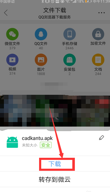 微信怎么看cad圖紙？微信看cad圖紙操作步驟