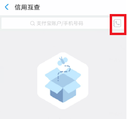 支付寶怎么查好友芝麻分？查好友芝麻分操作步驟一覽