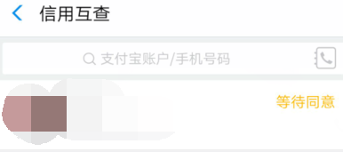 支付寶怎么查好友芝麻分？查好友芝麻分操作步驟一覽