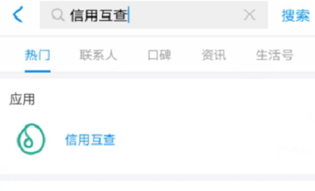 支付寶怎么查好友芝麻分？查好友芝麻分操作步驟一覽