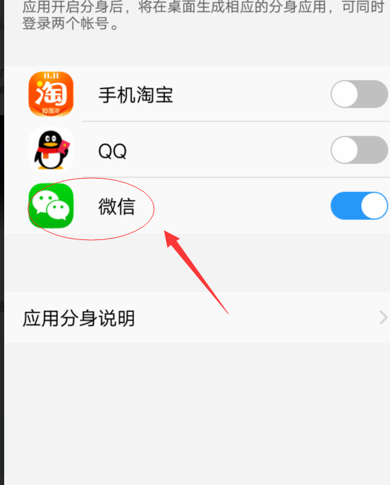 微信怎么分身分成兩個微信？微信分身操作步驟一覽