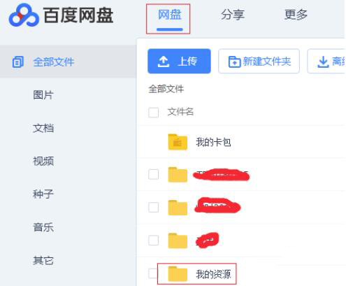 手機百度網(wǎng)盤怎么提取文件？百度網(wǎng)盤提取文件方法一覽