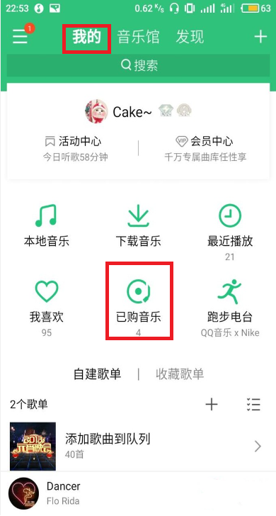 qq音樂如何送專輯？qq音樂送專輯教程一覽