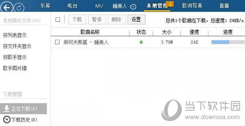 酷狗音樂海外不能使用嗎？海外版權(quán)限制解除方法一覽