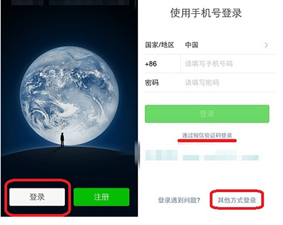 微信上不去了怎么班_微信找回方法大全