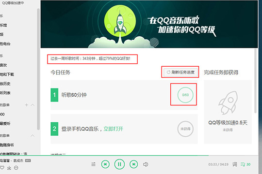 QQ音樂如何看聽歌時長？收聽歌曲時間的查看方法介紹