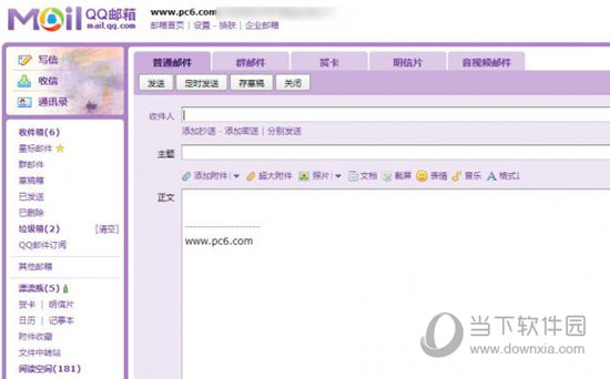 QQ郵箱如何撤回已發送的郵件？郵件及時撤回方法詳解